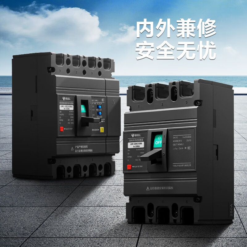 公牛(BULL)LM1-125C/4300B-125A塑壳断路器