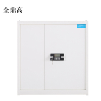 全鼎高保险柜铁皮资料柜矮柜办公室储物柜单节白色密码锁900*420*900