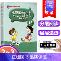 牛津英语阅读2A 小学通用 [正版]牛津英语阅读系列 一二年级三四五六年级上下册 1a1b2a2b3a3b4a4b5a6