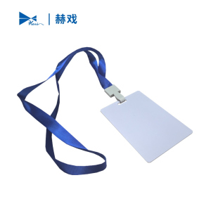 赫戏 定制工作证标识 HXBG6122 个