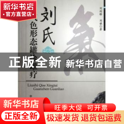 正版 初中物理新课程教学法 崔秀梅主编 首都师范大学出版社 9787