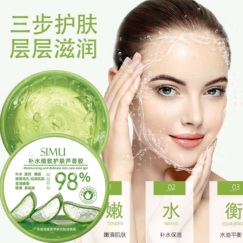 芦荟保湿润体霜滋养修护深层补水锁水高效保湿轻盈不油腻长效滋润全身可用奢华护肤