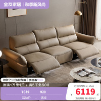 全友家居 头层牛皮多功能电动真皮艺沙发客厅直排式三人位沙发
