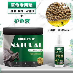 中华龟专用龟粮乌龟饲料食物半水龟墨龟通用粮小乌龟上浮型颗粒