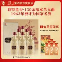 董酒[商务礼赠] 老字号H6 董香型白酒 景德镇陶瓷 非遗酿造 54度 500ml 6瓶 整箱装