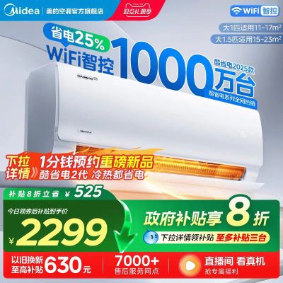 美的新1级能效1匹变频冷暖空调KFR-26GW/N8KS1-1P 白色节能酷省电PRO壁挂机空调挂墙上的