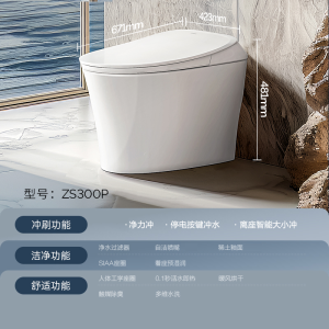 九牧(JOMOO)智能马桶带水箱自动魔力泡脚感冲水水压无限制智能座便器ZS300P