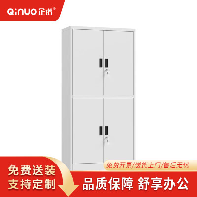 [企诺]文件柜 QNGA03FO-06W 900×400×1850mm 冷轧钢板 台