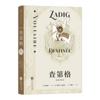 音像查第格(插图珍藏版)