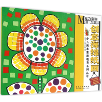 醉染图书魔力童画9787539867410