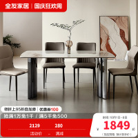 全友家居时尚轻奢简约小蛮腰亮光岩板餐桌生态科技皮软包餐椅家具