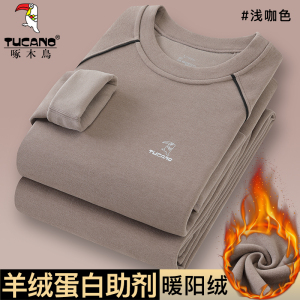 啄木鸟保暖内衣男套装秋冬德绒加绒加厚发热防寒薄款秋衣秋裤打底