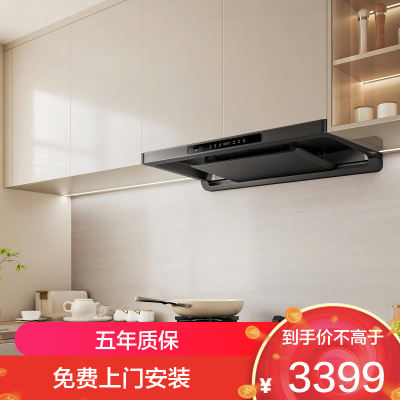 老板(ROBAM) 超薄大吸力家用抽油烟机 27大风量内腔免拆洗烟灶联动套装 F70油烟机