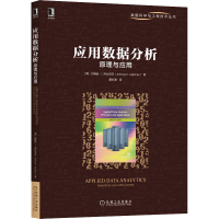 音像应用数据分析 原理与应用(澳)约翰逊·I.阿比尼亚
