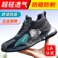蓝鸥盾劳保鞋男四季款防砸防刺穿轻便舒适欧标钢包头功能安全防护工作鞋