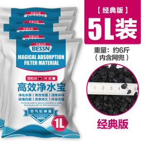 活性炭鱼缸过滤材料椰壳炭去水磁力宝除腥臭水族箱净化水质滤材