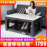 富炬升降电暖茶几取暖桌隐形电磁炉电暖炉岩板电暖桌烤火桌子家用 佳美M2隐形电磁炉120*70
