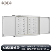 晋瑞达 手机屏蔽柜(40格)563*776*240mm/个