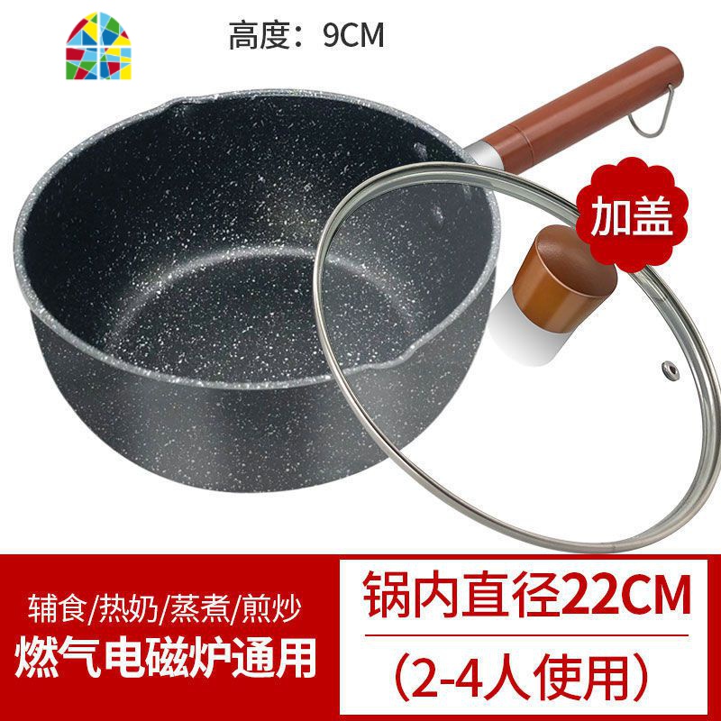 [可选顺丰配送]婴儿小奶锅泡面锅不粘锅家用宝宝辅食锅 FENGHOU 加厚款16cm不粘单锅无盖