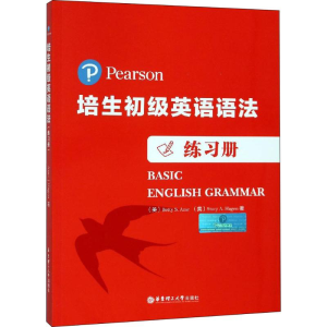 醉染图书培生初级英语语法练习册9787562858713