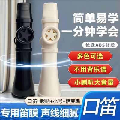 卡祖笛乐器专业演奏级祖卡笛易学模仿简约音色优雅零基础升级口笛3759Z