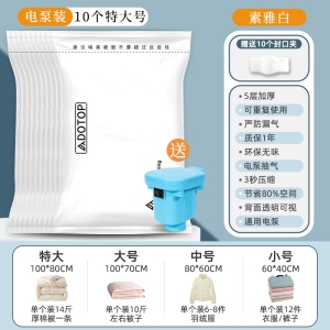 杜拓加厚特大真空压缩袋收纳袋装被子衣服专用抽空气家用袋子送手泵