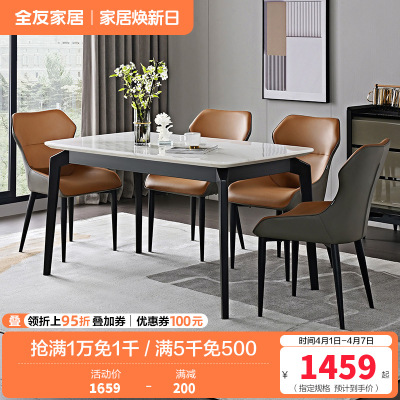 全友家居现代简约大理石纹餐桌长方形轻奢餐桌椅客厅餐厅家具