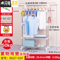 三维工匠晾衣架落地升降双杆式折叠室内加厚移动家用阳台凉衣服架子 加固弯管置物挂钩款8027-02FB 1个
