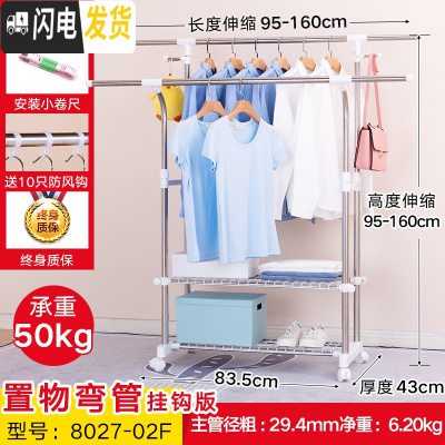 三维工匠晾衣架落地升降双杆式折叠室内加厚移动家用阳台凉衣服架子 加固弯管置物挂钩款8027-02FB 1个