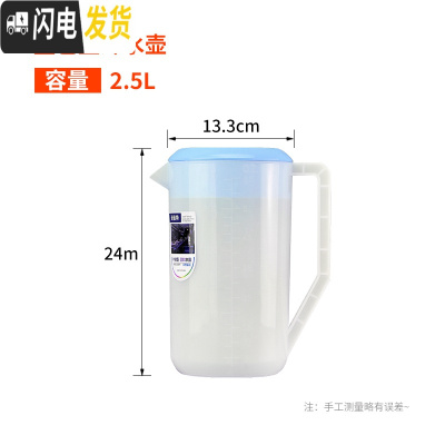 三维工匠奶茶店塑料冷水壶果汁壶带盖可高温耐热大容量带刻度凉水壶茶水壶 2500蓝色盖冷水壶天蓝