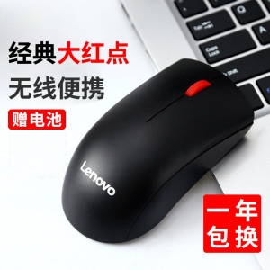 联想(Lenovo)无线鼠标大红点M120Pro办公便携笔记本台式电脑游戏商务通用人体工学