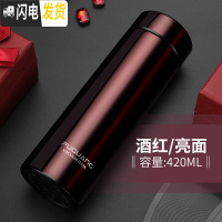 三维工匠保温杯男女士大容量便携真空304不锈钢茶杯子定制刻字水杯 酒红420