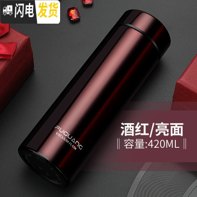 三维工匠保温杯男女士大容量便携真空304不锈钢茶杯子定制刻字水杯 酒红420