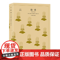 简·爱(译文40系列) 夏洛蒂·勃朗特 上海译文出版社 正版书籍