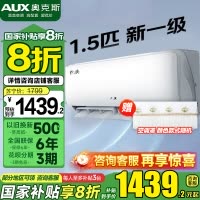 奥克斯(AUX)大1.5匹 省电侠 新一级挂机变频冷暖家用挂壁式空调 节能KFR-35GW/BpR3AQS1(B1)