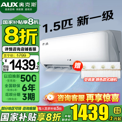 奥克斯(AUX)大1.5匹 省电侠 新一级挂机变频冷暖家用挂壁式空调 节能KFR-35GW/BpR3AQS1(B1)