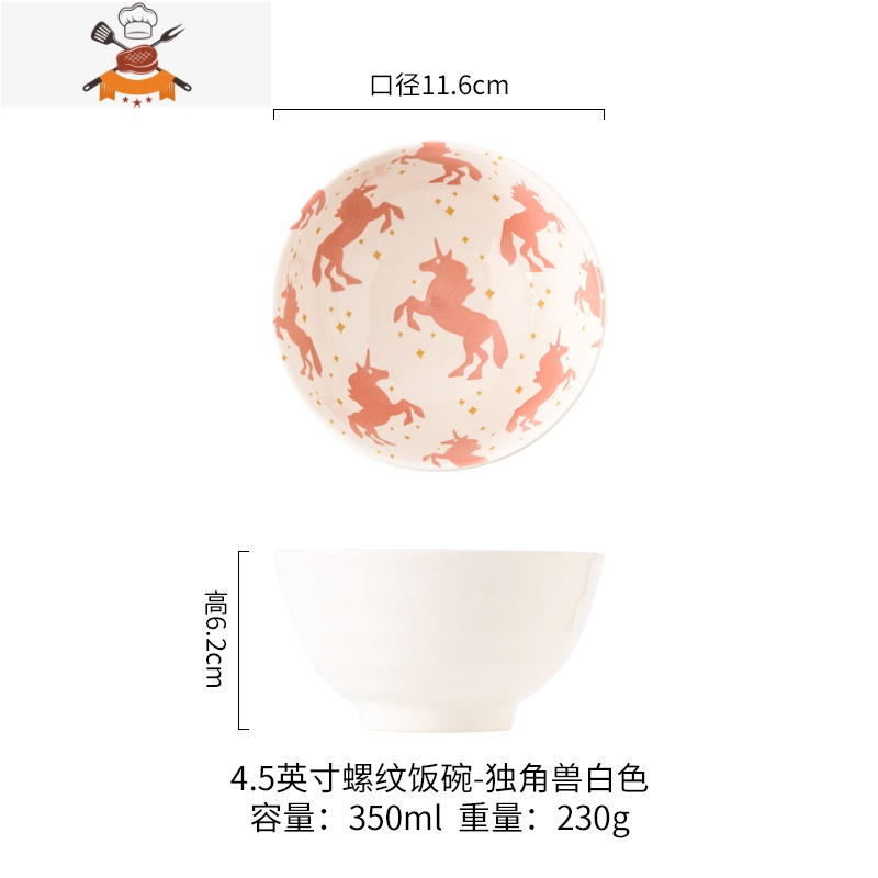 4个装 家用陶瓷米饭碗手绘浮雕餐具套装创意吃饭的碗碗碟汤碗网红 敬平 4.5寸[四个装]独角兽(白色)