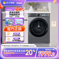 海尔滚筒洗衣机XQG100-BD526H