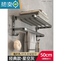 敬平太空铝浴室壁挂式毛巾架收纳免打孔卫生间厕所置物架洗手间浴巾架 [枪灰]双层50CM浴室置物架