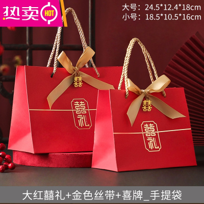 结婚喜糖盒子装喜糖袋子手提袋婚礼专用2021新款礼盒伴手礼回礼袋FENGHOU大红囍礼+金色丝带+铜喜小号手提袋