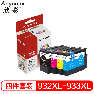 欣彩 HP 932 933墨盒 932XLBK 933XLCMY 四色大容量套装 适用HP 7110 7612 6230