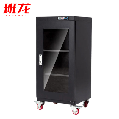 班龙防潮柜160L台