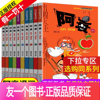 阿呆漫画价格 阿呆漫画最新报价 阿呆漫画多少钱 苏宁易购