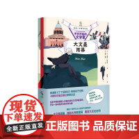 漫画人文通识系列:不可不知的文学家(全三册)给孩子看的漫画人文通识读本之文学家系列。 开启一场丰富多彩的文学之旅。