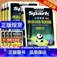 阅读训练100篇+满分公式+听力天天练+语法+词汇 小学四年级 [正版]2025新版星火英语阅读理解专项训练书小学三四年