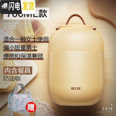 三维工匠焖烧杯焖烧壶不锈钢闷烧罐汤饭壶超长保温桶便当盒学生饭盒 奶油咖700(送拎包)