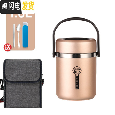 三维工匠304不锈钢超长保温饭盒上班族便携餐盒多层学生女便当桶分隔型 土豪金(整体1.6)送筷子勺子+袋子