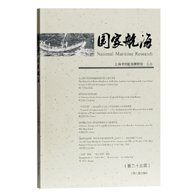 醉染图书航海(第二十五辑)9787532598076