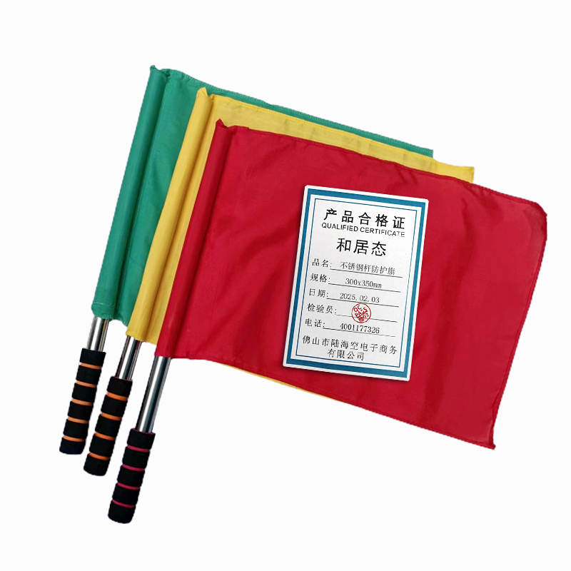 和居态 不锈钢杆防护旗 300x350mm 套