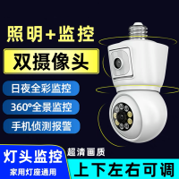 无线360度人形追踪灯泡式监控摄像头WIFI网络手机远程免打孔家用室内高清夜视语音对讲 室外防水全彩夜视双镜头可旋转
